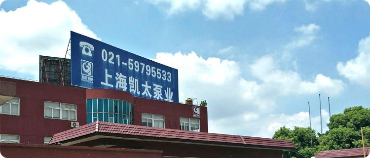 上海宅男视频在线免费观看泵业厂区外景实拍